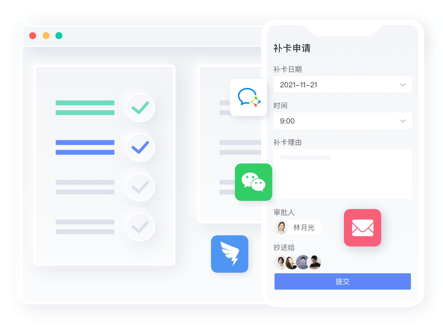 多端协同高效沟通